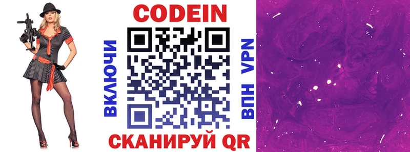 как найти закладки  Ильский  Codein напиток Lean (лин) 