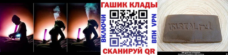 ГАШ гашик  как найти закладки  Ильский 