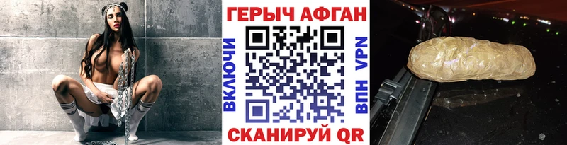 ГЕРОИН герыч  цены наркотик  Ильский 