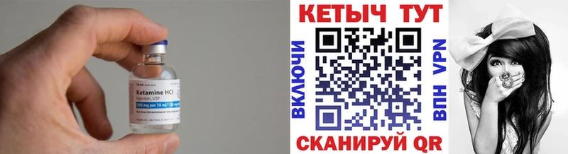 КЕТАМИН VHQ  где найти наркотики  Ильский 
