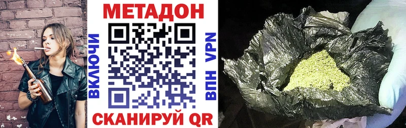 МЕТАДОН белоснежный  Ильский 